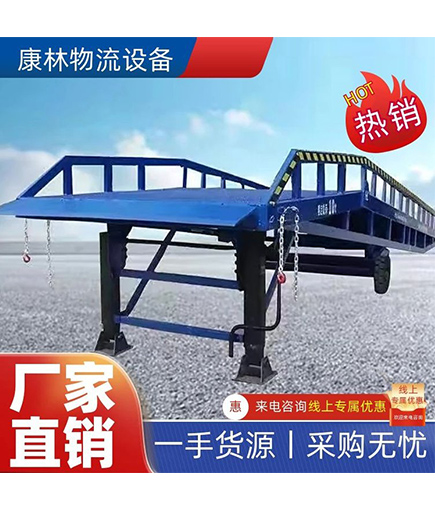 移動(dòng)式登車(chē)橋